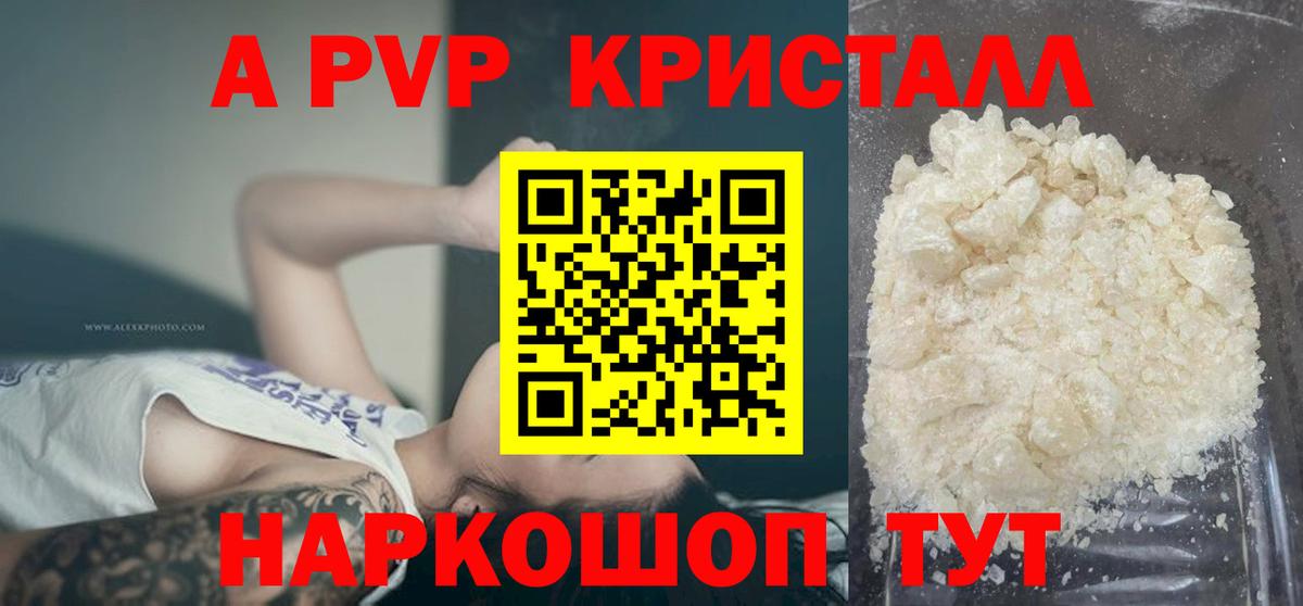 Альфа ПВП VHQ Апрелевка