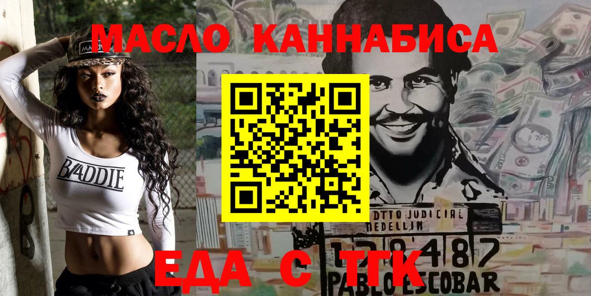 Cannafood марихуана  Вход с VPN  Апрелевка 