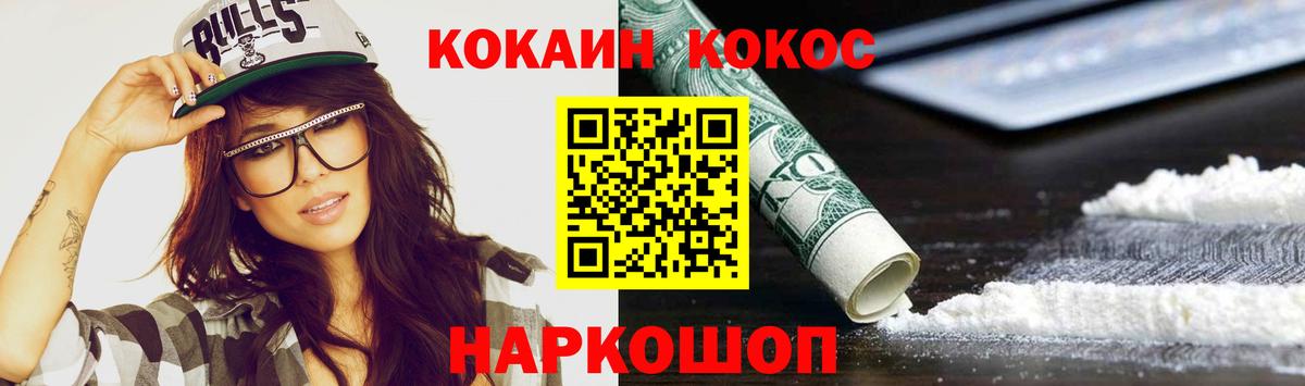 где продают   Вход с VPN  Cocaine Боливия  Апрелевка  КОКАИН Перу 