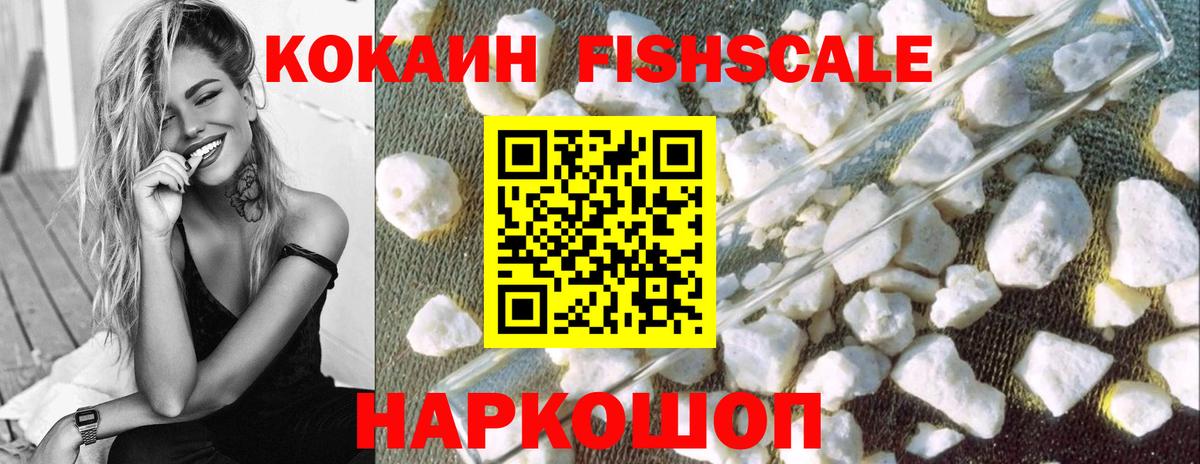 Кокаин VHQ Апрелевка