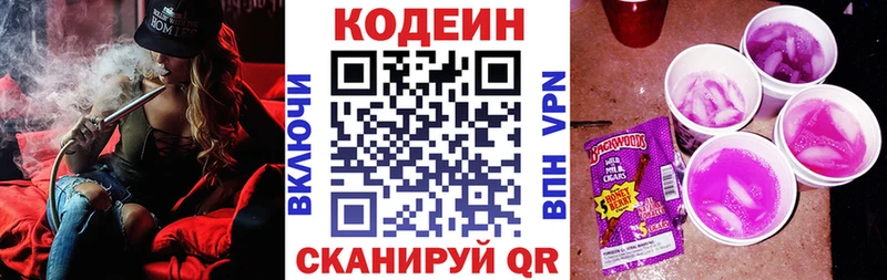 Кодеиновый сироп Lean напиток Lean (лин)  Апрелевка 