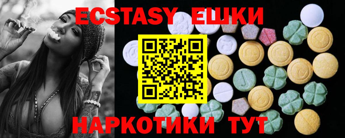   как зайти  ЭКСТАЗИ  Вход с VPN  Апрелевка  Экстази VHQ  Ecstasy таблы 