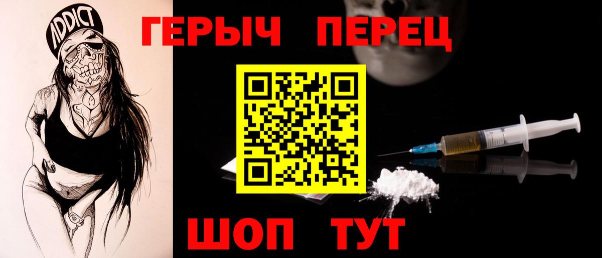 ГЕРОИН гречка Апрелевка