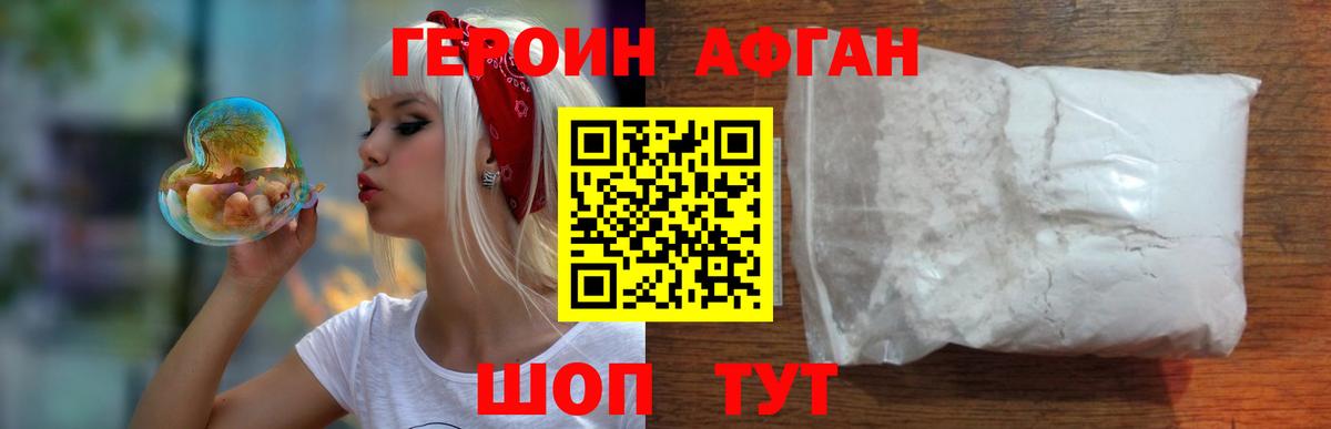 Апрелевка  Героин герыч  Вход с VPN 
