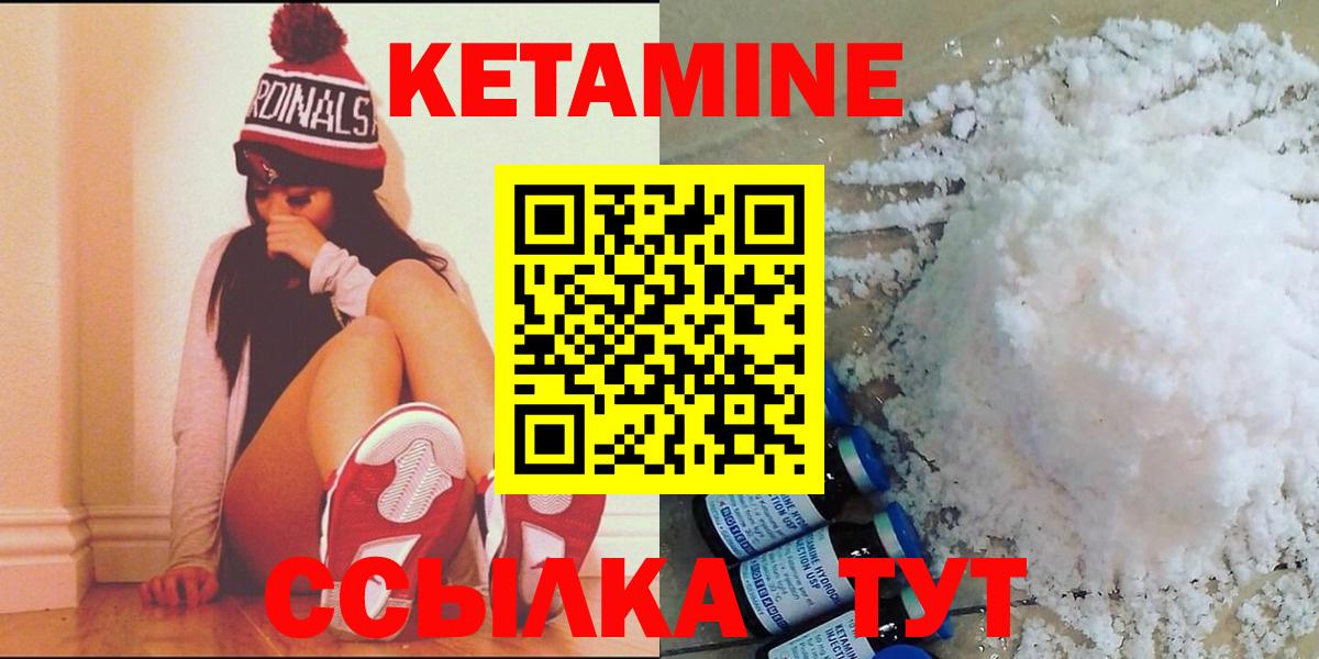КЕТАМИН ketamine  Вход с VPN  Апрелевка 