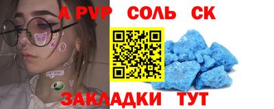 соль ск Ивантеевка