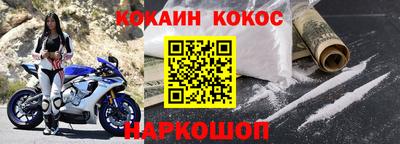 кокаин Иваново