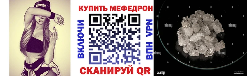 Меф кристаллы MEGA как зайти Апрелевка