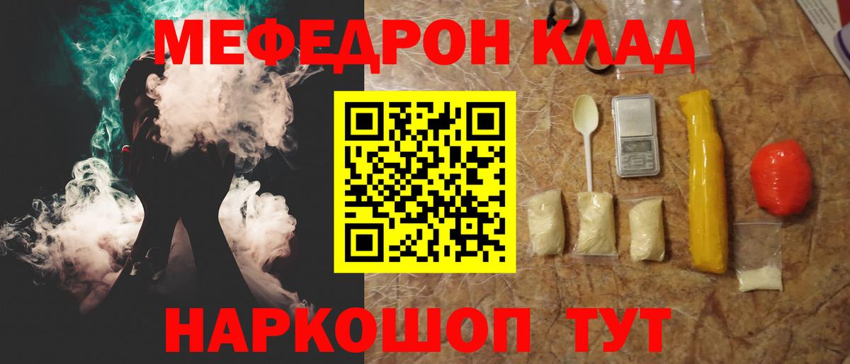 Меф VHQ  Вход с VPN  МЯУ-МЯУ мяу мяу  МЕФ  Апрелевка 
