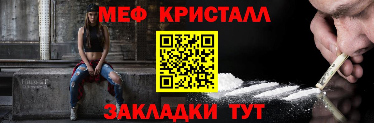 Мефедрон мука Апрелевка