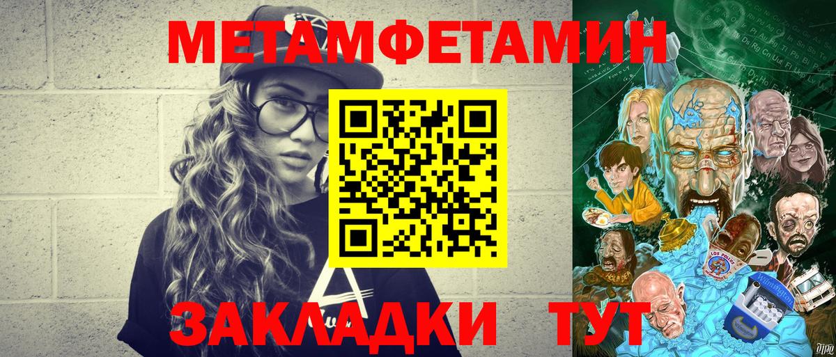 Метамфетамин витя  Вход с VPN  Апрелевка 