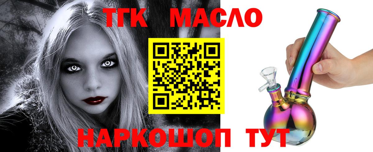 Дистиллят ТГК концентрат  Вход с VPN  Дистиллят ТГК вейп с тгк  Апрелевка 