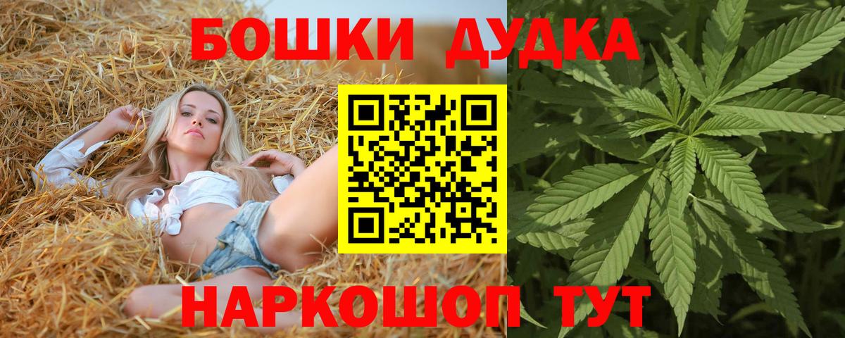 Канабис SATIVA & INDICA  МАРИХУАНА марихуана  Вход с VPN  Апрелевка  Конопля White Widow 